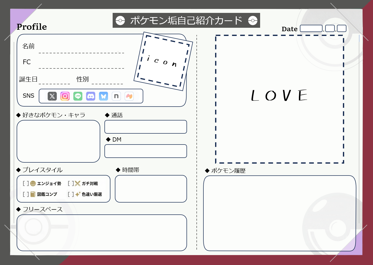 あく ポケモン自己紹介カード テンプレート