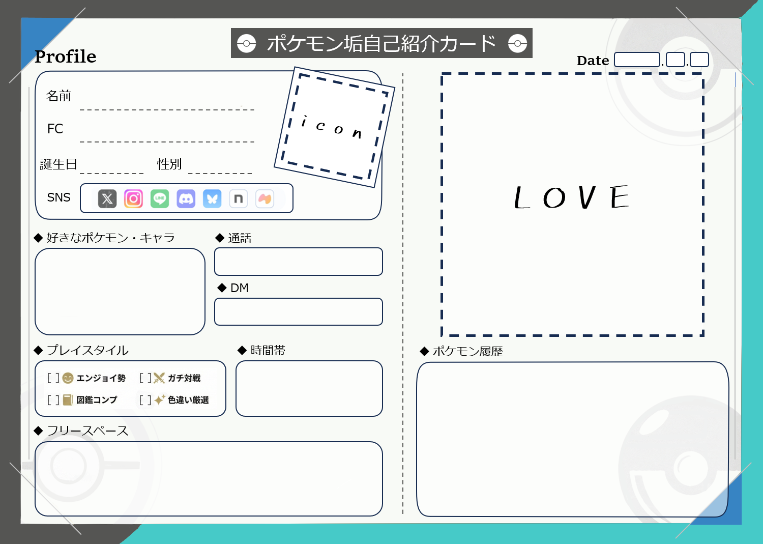 こおり ポケモン自己紹介カード テンプレート