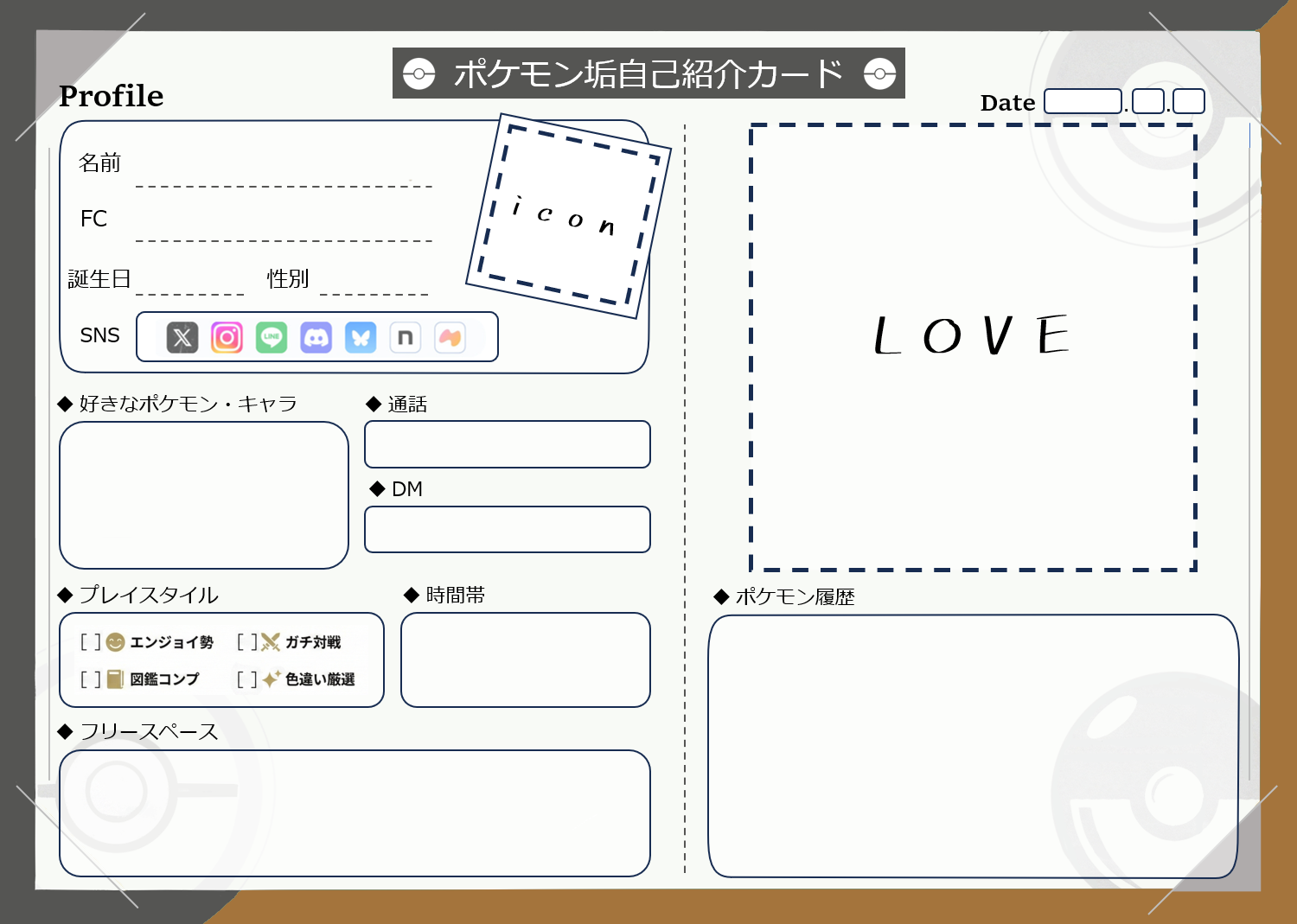じめん ポケモン自己紹介カード テンプレート