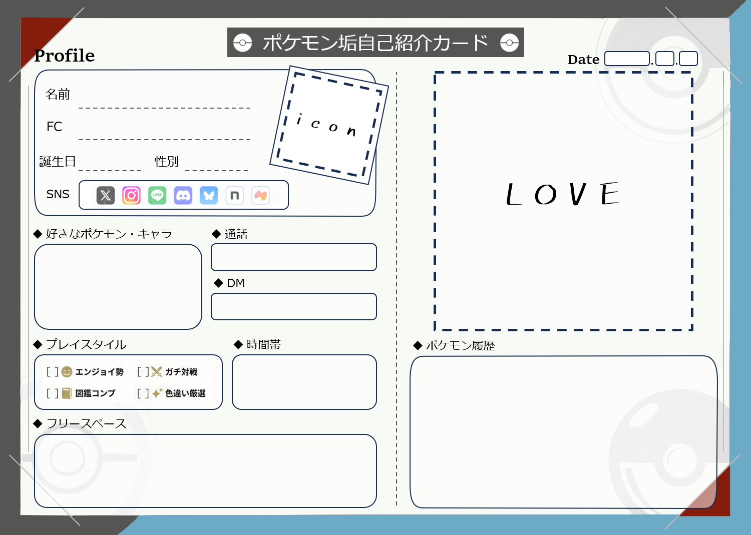 はがね ポケモン自己紹介カード テンプレート