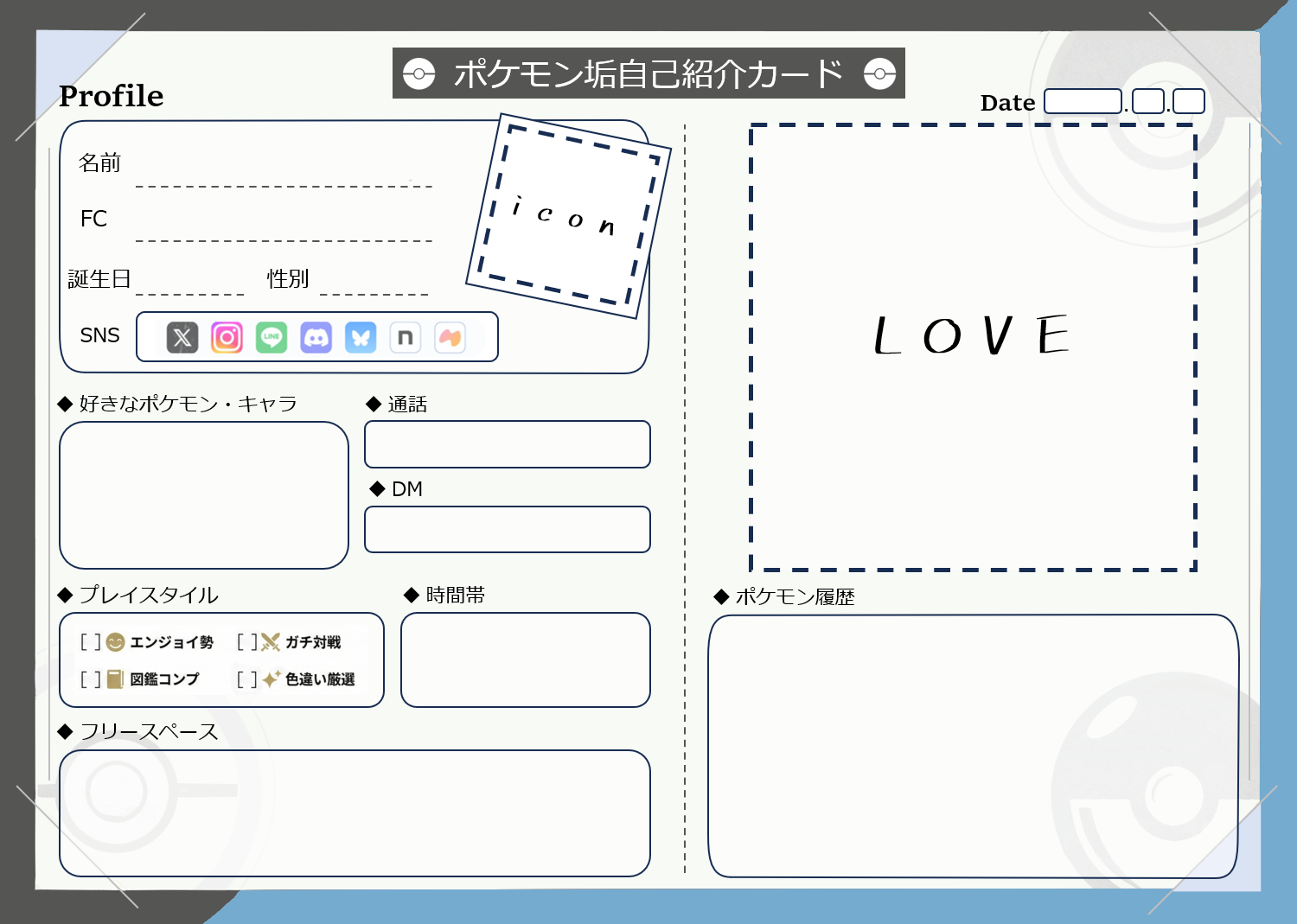ひこう ポケモン自己紹介カード テンプレート