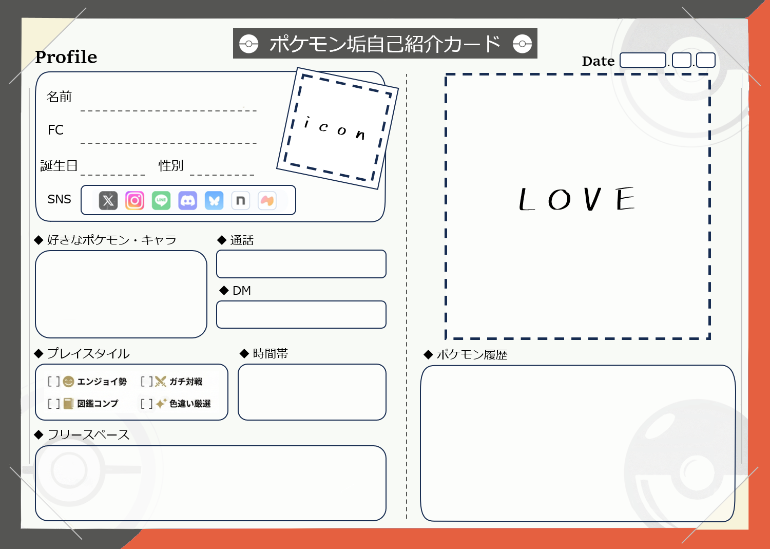 ほのお ポケモン自己紹介カード テンプレート