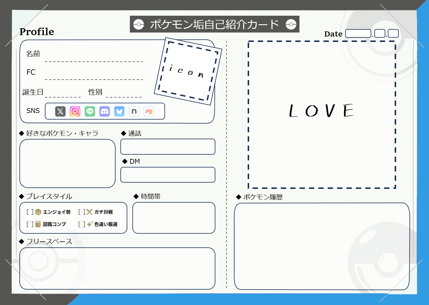 みず ポケモン自己紹介カード テンプレート