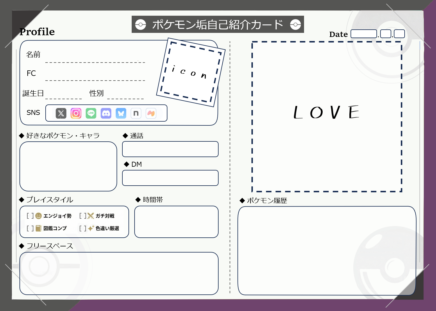 ゴースト ポケモン自己紹介カード テンプレート