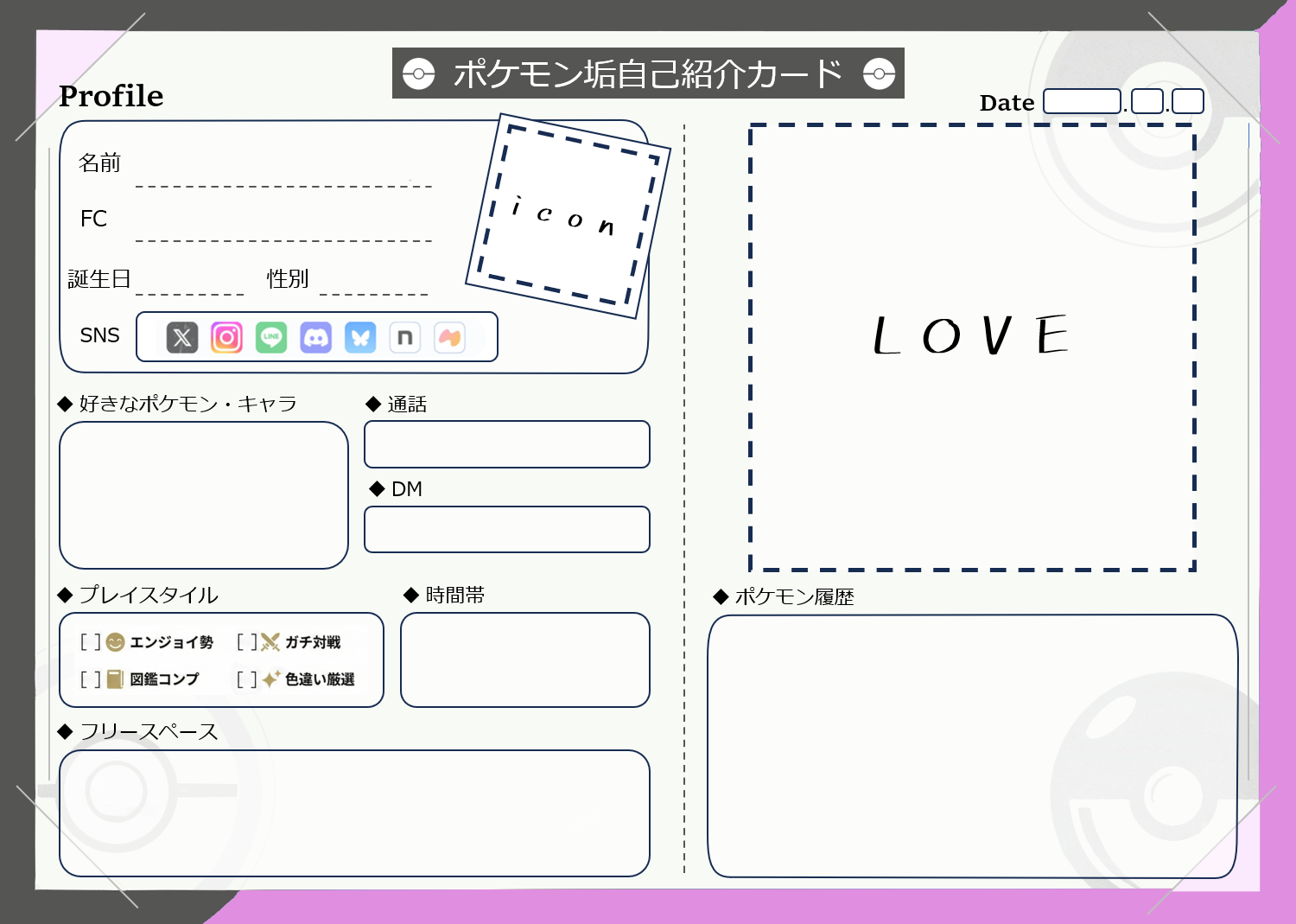 フェアリー ポケモン自己紹介カード テンプレート