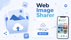 Web Image Sharer
